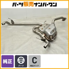 2025年最新】ZC32 純正 マフラーの人気アイテム - メルカリ