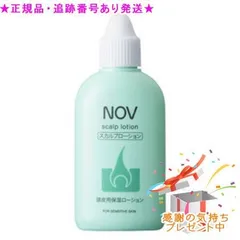 NOV ノブ スカルプローション 医薬部外品 80mL プレゼント付　　箱から出して発送の場合あり