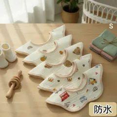スタイ　よだれかけ　ベビースタイ　360度　防水　新品　女の子　男の子　まとめ売り　ガーゼ　花型　赤ちゃん　回転　ベビー用品　お食事エプロン　エプロン　よだれカバー　つけ襟　ベビー服　もくもくスタイ　お食事スタイ　まとめ売り　新生児　車　くま　Sセット