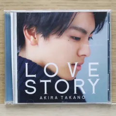 国内盤CD★高野洸/■ LOVE STORY(MAKING VIDEO盤)(CD+DVD) 【AVCD94261B/4988064942619】D22267のサムネイル