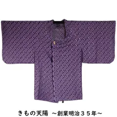 2025年最新】道行コート 紗の人気アイテム - メルカリ