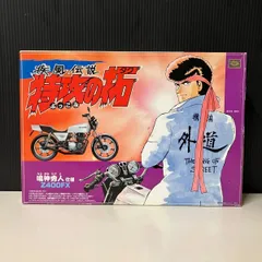 アオシマ1/12疾風伝説　特攻の拓 Kawasaki Z400FX 鳴神秀人仕様 アオシマ 1／12 疾風伝説 特攻の拓 Z400FX 鳴神秀人仕様