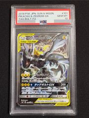 【PSA10】ピカチュウ&ゼクロムGX SR SA  SM9 101/095