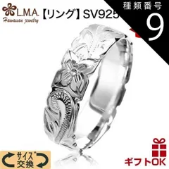 種類9:KR080/US8号（JP16号前後） ハワイアンジュエリー リング ペアリング ピンキーリング 6mm カットアウト 波 プルメリア シルバー925 silver シルバー ハワイアン レディース メンズ 指輪 KR080 シンプル カップル ギフト