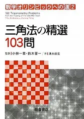 2025年最新】数学オリンピックへの道の人気アイテム - メルカリ