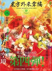 東方外来韋編 9巻セット 付録付き 東方外来韋編 9巻セット 付録付き Amazon.co.jp: 東方外來韋編
