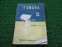 価格変更　マツダ真空管ハンドブック　第1巻　昭和32年 価格変更 マツダ真空管ハンドブック 第1巻 昭和32年 - メルカリ