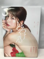 2025年最新】雪平莉左 写真集の人気アイテム - メルカリ