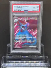 ボーマンダex PSA10 蒼空の激突 ボーマンダex PSA10 蒼空の激突 PSA10】 ボーマンダex (SAR