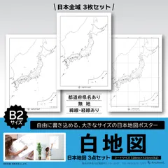 2026年最新】日本分県地図地名総覧の人気アイテム - メルカリ