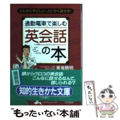 2025年最新】東後_勝明の人気アイテム - メルカリ