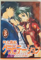 村上真紀 グラビテーション　グッズ　1999 カレンダー　ポスター 村上真紀 グラビテーション グッズ 1999 カレンダー ポスター