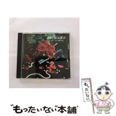 2025年最新】炎の蜃気楼 cdの人気アイテム - メルカリ