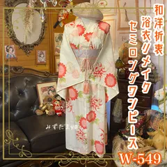 浴衣リメイク セミロング ワンピース ドレス 名古屋帯サッシュベルト 和洋折衷 レトロ 古着 ハンドメイド 「桃の光に咲く、やわらかな願い。」 W-549