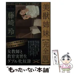 ⑳フランス書院文庫【破滅の教壇】ほか　小説全30冊セット ⑳フランス書院文庫【破滅の教壇】ほか 小説全30冊セット