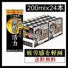 伊藤園 黒酢で活力 （紙パック） 機能性表示食品 200ml×24本