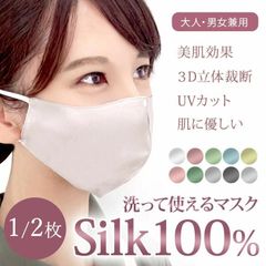 シルク マスク シルクマスク 1枚 就寝用 敏感肌 シルク100% 血色マスク 手洗い 寝る時 おやすみ おやすみマスク 保湿 保温 男女兼用 大人用 女性用 シルク 100 肌に優しい 肌荒れ 対策