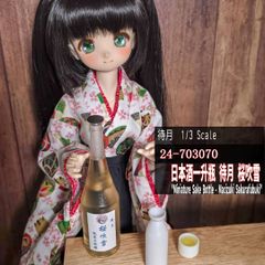 【1/3】ミニチュア一升瓶「桜吹雪」（透明瓶）（24-703070）