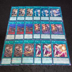 遊戯王 NO.152 閃刀機ーイーグルブースター 閃刀機ーウィドウアンカー 閃刀機ーシャークキャノン 閃刀空域ーエリアゼロ 閃刀機ーホーネットビット 閃刀術式ーシザーズクロス 各3枚 計18枚