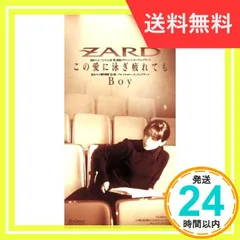 2024年最新】坂井泉水 zardの人気アイテム - メルカリ