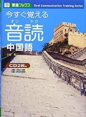 東進Dスクール ビジネス中国語講座 DVD テキスト ナガセ Amazon.co.jp: NHKテレビ 中国語！ ナビ 2025年 6月号 ［雑誌
