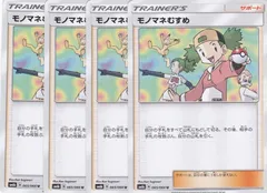 2026年最新】モノマネむすめの人気アイテム - メルカリ