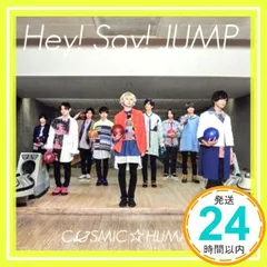 COSMIC☆HUMAN (初回限定盤2) (CD+DVD) [CD] Hey! Say! JUMP_02
