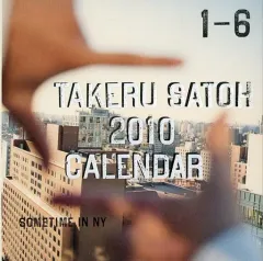 2025年最新】佐藤健 カレンダー 2010の人気アイテム - メルカリ