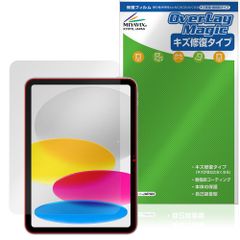 iPad (A16) 第11世代 (2025) 保護フィルム インカメラ穴なし OverLay Magic for アップル アイパッド 傷修復 耐指紋 指紋防止のサムネイル