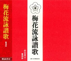 NHKビデオ 四国八十八か所 VHS全11巻＋御詠歌収録CD4枚セット