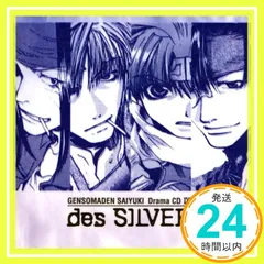 ドラマCD「幻想魔伝 最遊記 第九巻」(通常盤） [CD] ドラマ、 関俊彦、 保志総一朗、 平田広明、 石田彰、 茂呂田かおる、 高山みなみ、 森久保祥太郎、 岸祐二　; 望月健一_02