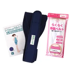 新品 青葉 トコちゃんベルトII 紺 Lサイズ らくらく骨盤ベルト 2点セット 腰用 腹帯