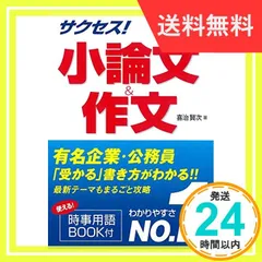 2024年最新】論文にの人気アイテム - メルカリ