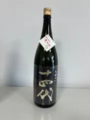 十四代中取り上諸白酒未来空瓶 2025年最新】十四代 酒未来の人気アイテム - メルカリ
