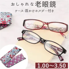 ☆ 度数+1.00 ☆ ライブラリーコンパクト ホルダー付 老眼鏡 レディース 名古屋眼鏡 4180 4170 ライブラリーコンパクト リーディンググラス シニアグラス めがね 眼鏡 メガネ 度付き ケース付き ホルダー付き ストラップ かわいい 女性のサムネイル