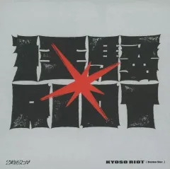 【中古】アニメ系CD 「にじさんじ」2時だとか / 狂騒RIOT[Demo盤]