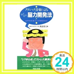 2025年最新】渡辺茂夫の人気アイテム - メルカリ