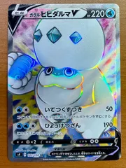 状態A ガラルヒヒダルマV 103/100 SR ポケカ ポケモンカードゲームのサムネイル