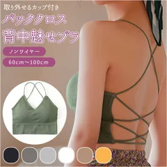 ☆ ブラジャー おしゃれ pmybra1214 見せブラ 背中開き ブラ ノンワイヤー ノンワイヤーブラ ハーフトップ ハーフトップブラ 背中見せ ブラジャー スポーツブラ スポーツ ジム ヨガ おしゃれ セクシー 大人 かわいい 可愛い