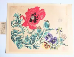 南城一夫テニスリトグラフ