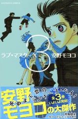 直筆イラスト入りサイン本「終点unknown 1」杉浦 志保