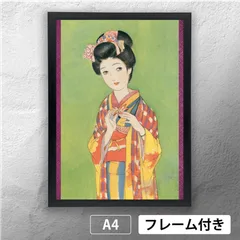 2025年最新】高畠華宵の人気アイテム - メルカリ