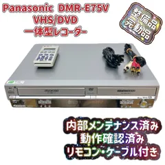 2025年最新】DMR-E75Vの人気アイテム - メルカリ