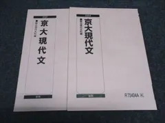 2026年最新】京都大学 後期の人気アイテム - メルカリ