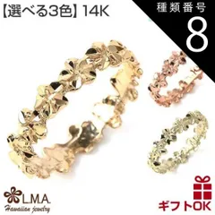 種類8:ピンクゴールド/US3号(JP4号) ハワイアンジュエリー 【選べる3色】 ピンキーリング リング 指輪 幅4ミリ サイズ2号?14号 ゴールド 14金 14Kゴールド 波 プルメリア 花 花輪 ペアリング レディース 【送料無料】  おしゃれ 人気