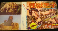 2025年最新】怪獣王子 DVDの人気アイテム - メルカリ 2025年最新】怪獣王子 DVDの人気アイテム - メルカリ