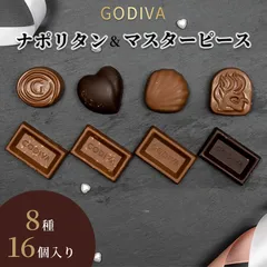 2024年最新】GODIVA NAPOLITAINSの人気アイテム - メルカリ