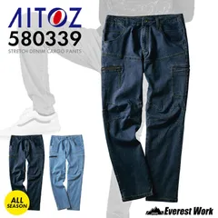 【12時まで即日発送】ストレッチデニムカーゴパンツ アイトス 580339 インディゴ オールシーズン スリム ストレッチ デニム ジーンズ ジーパン 作業パンツ 作業ズボン 作業服 作業着 春夏秋冬 おしゃれ カジュアル アウトドア メンズ AITOZ