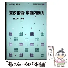 2023年最新】緒障害児の人気アイテム - メルカリ