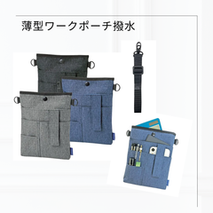 クツワ 薄型ワークポーチ撥水 【全3色】  FS100 収納 ポーチ バック